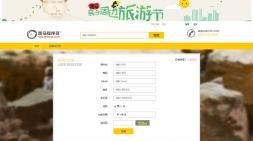 太原校區JavaEE11期Web項目綜合實戰